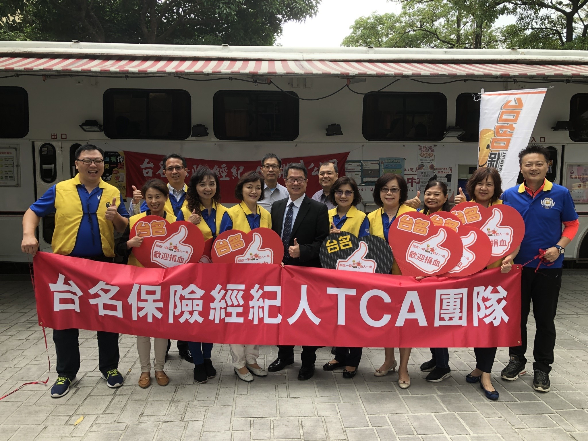 台名保經 × 台北捐血中心｜熱血有你，讓愛一起