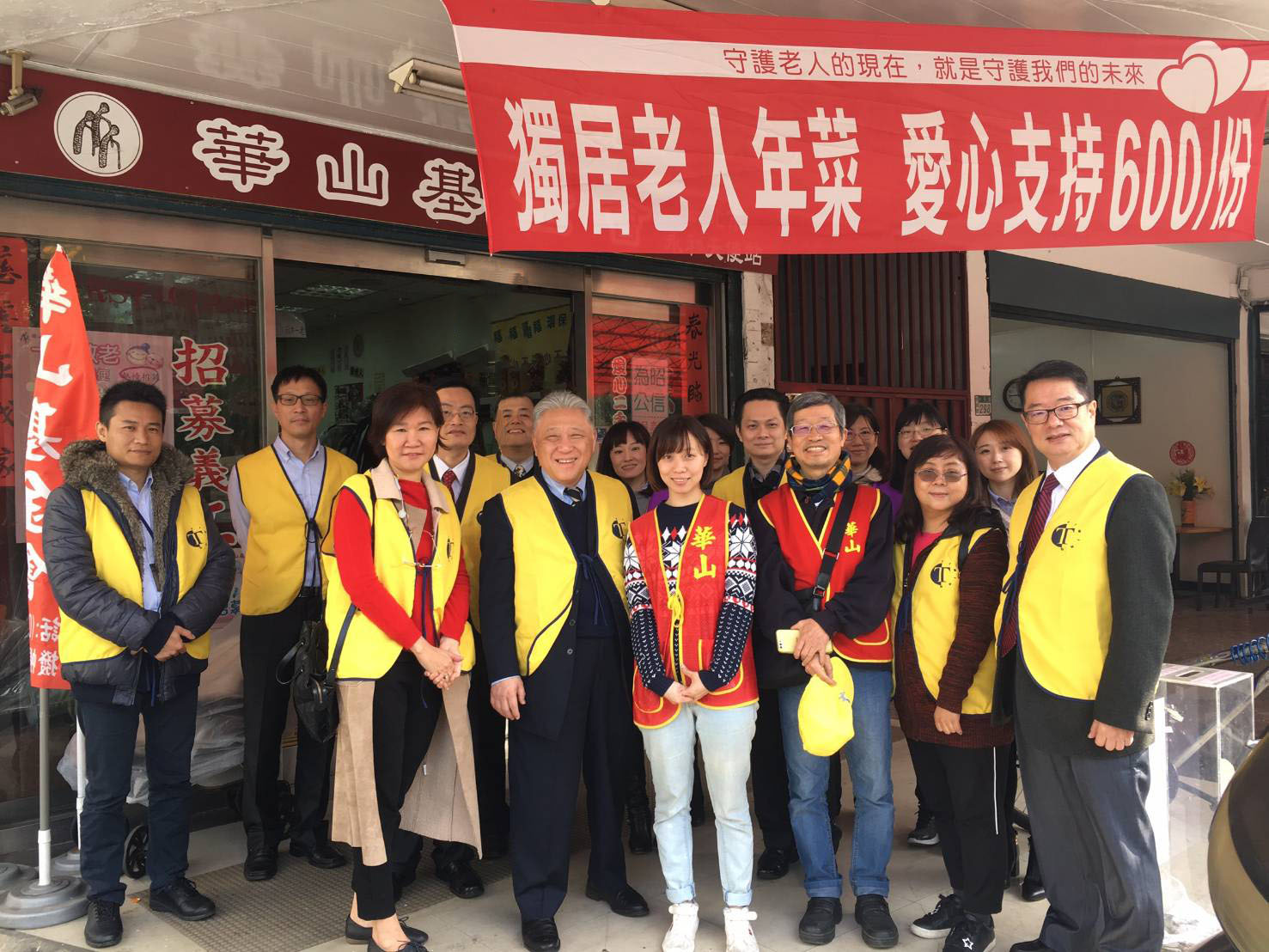 台名保經 × 華山基金會｜年節送暖不缺席，用愛陪伴永和獨老