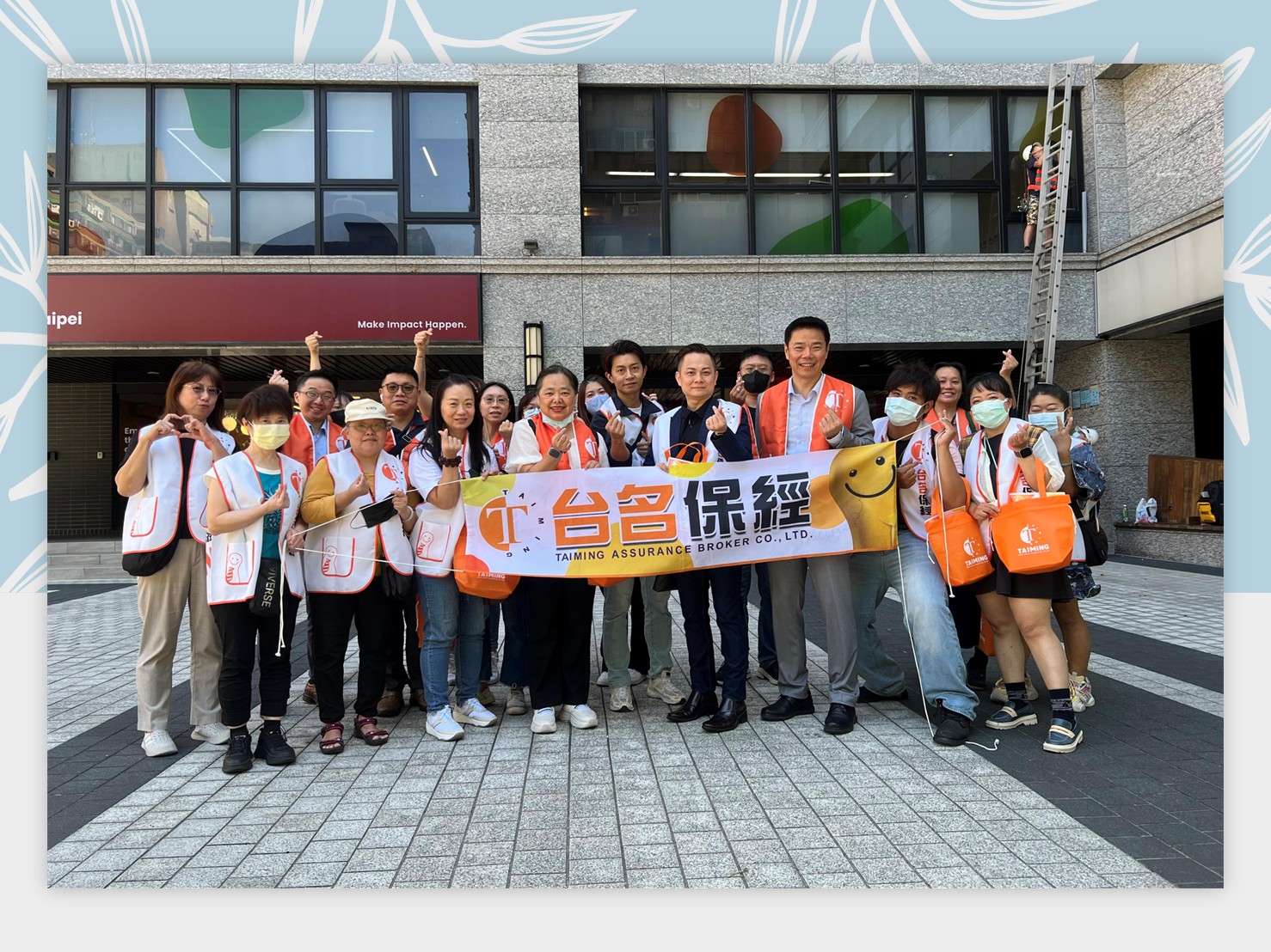 台名保經 × 華山基金會｜中秋關懷送愛活動
